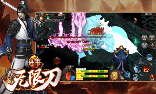 光年无限刀官方安卓版 v1.2.0图0