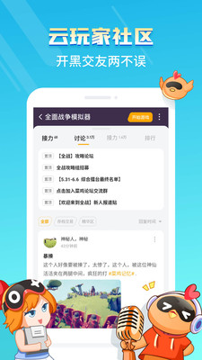 菜鸡免费下载最新手机版 v5.5.1图0