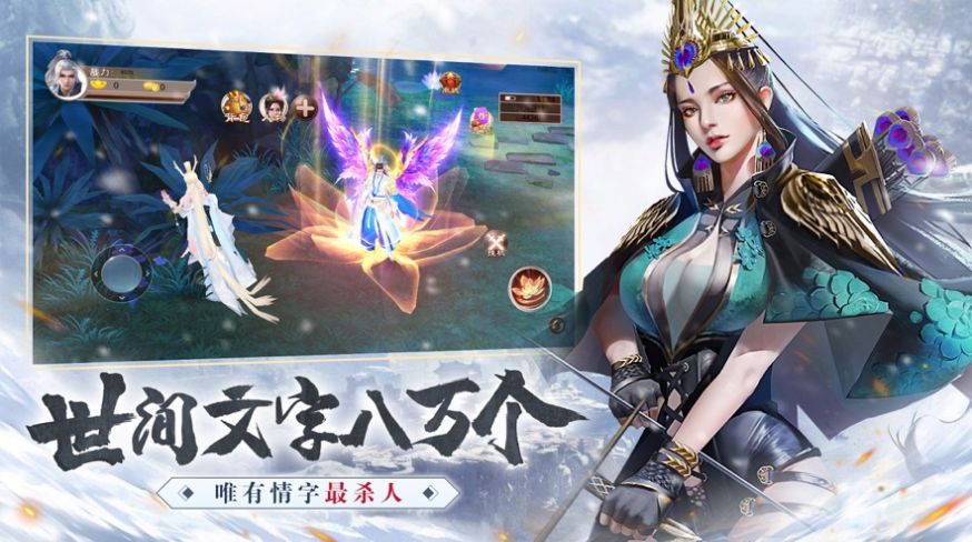 雪中悍刀荇下载安装官方版 v1.0.2图2