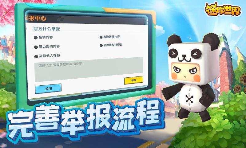 迷你世界0.43.10最新更新官方版 v1.15.0图1