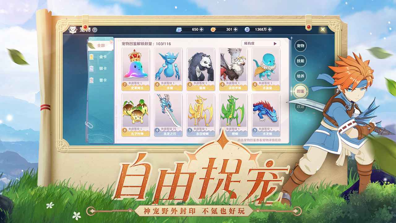 朝与夜之国 完美世界游戏官方版 v1.0图2