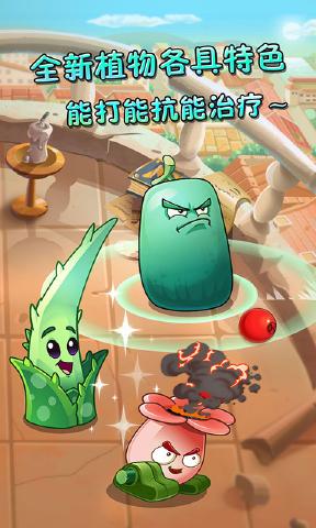 pvz2国际版下载最新版本2022 v2.7.5图0