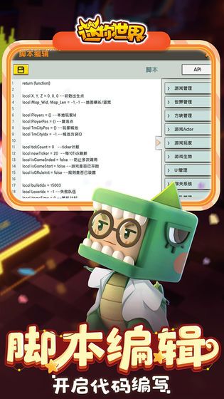 迷你世界0.44.2最新版本更新下载图片1