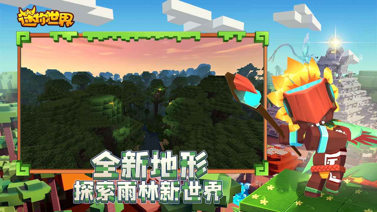 迷你世界小猪游戏下载官方版 v1.15.0图2