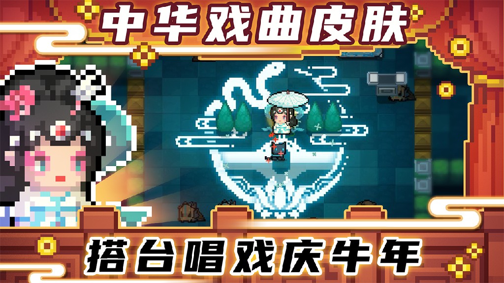 元气骑士版3.1.5无邪魔极天道介绍图片