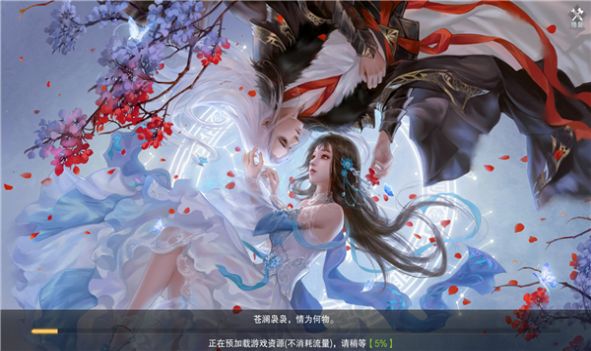 不良仙尊手游礼包兑换码版 v1.0.1图1