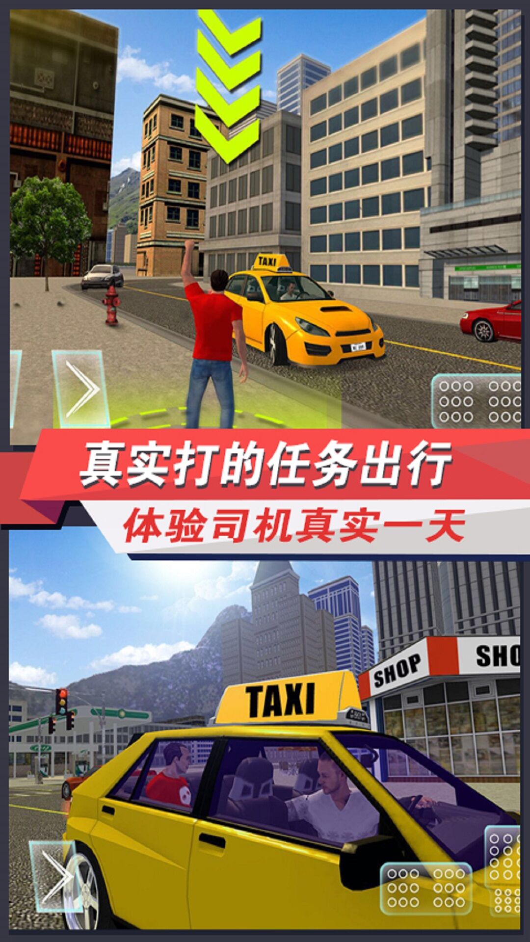 驾照考试模拟器游戏官方版 v1.0图2