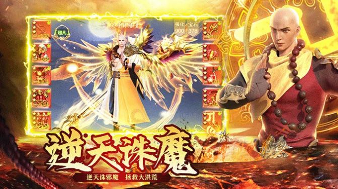 地藏弑魔录手游激活码官方版 v1.0.4图2