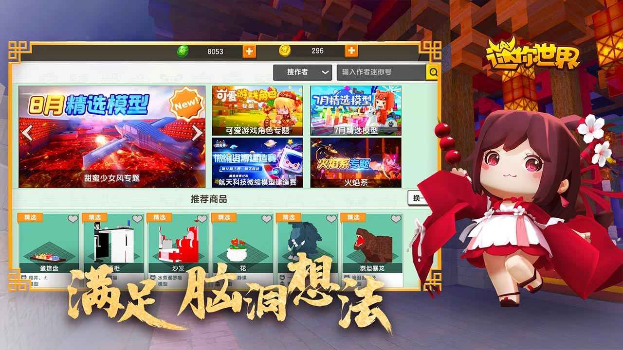 迷你世界云霄辅助框架下载安装最新版 v1.15.0图1