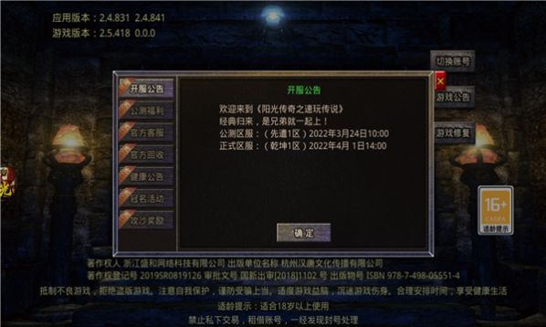 阳光传奇之速玩传说手游安卓版 v2.1.0图2