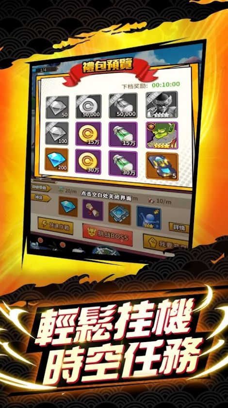 未来战士龙珠游戏官方版 v1.0.6图2