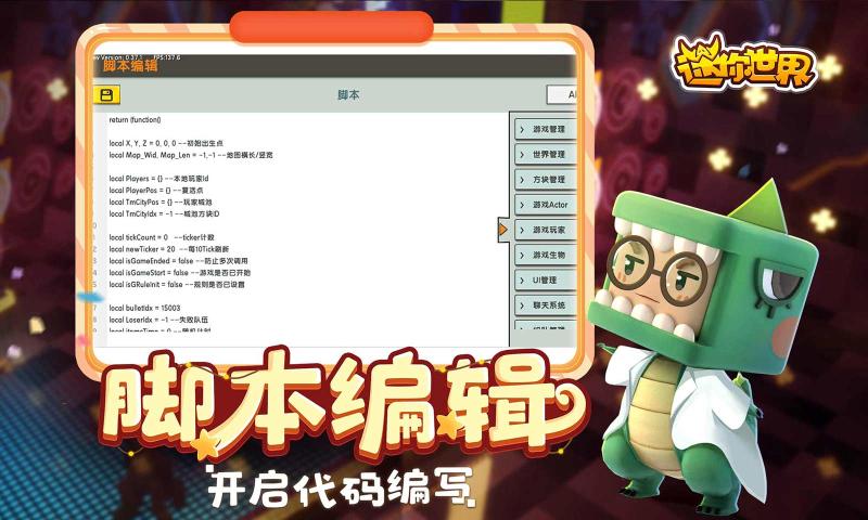 迷你世界太阳公主新皮肤激活官方版 v1.15.0图0