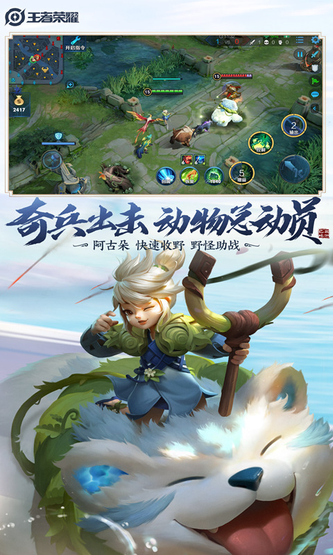 王者荣耀单机版5v5模式下载官方版 v3.74.1.6图1