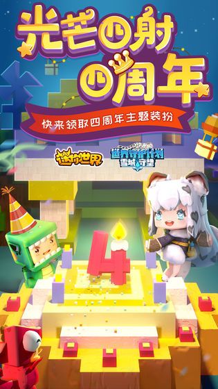 迷你世界公主皮肤最新测试服下载官方版 v1.15.0图0