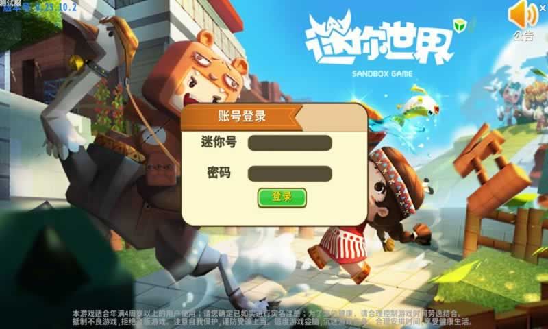 迷你世界5周年版本最新下载安装 v1.15.0图2