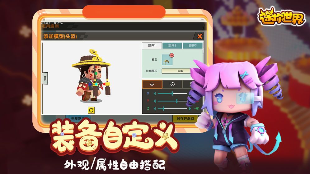 迷你世界.迷你币 官方最新版 v1.15.0图2