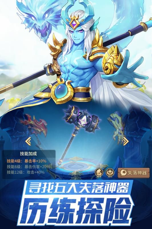 闪烁之光神明召唤腾讯应用宝版 v3.0.2图0