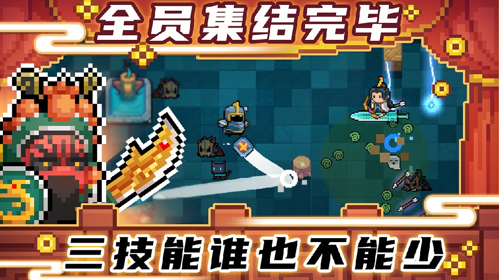 元气骑士鬼鬼祟祟的魔术师版本最新官方版 v4.2.0图2