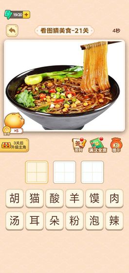 美食小当家游戏版送红包 v1.53.0图0