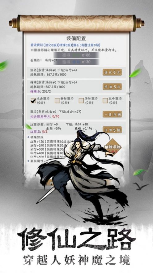 封魔仙尊ios兑换码最新2022 v1.0图0