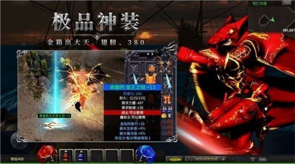 天使之战奇迹MU官方安卓版 v1.0.0图2