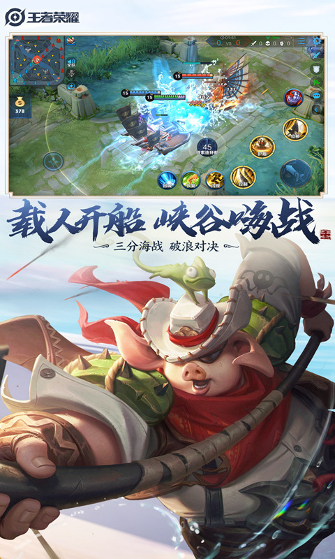 先游王者荣耀体验服下载官方版 v3.74.1.6图0