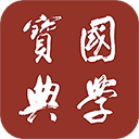 国学宝典下载  v2.6.6