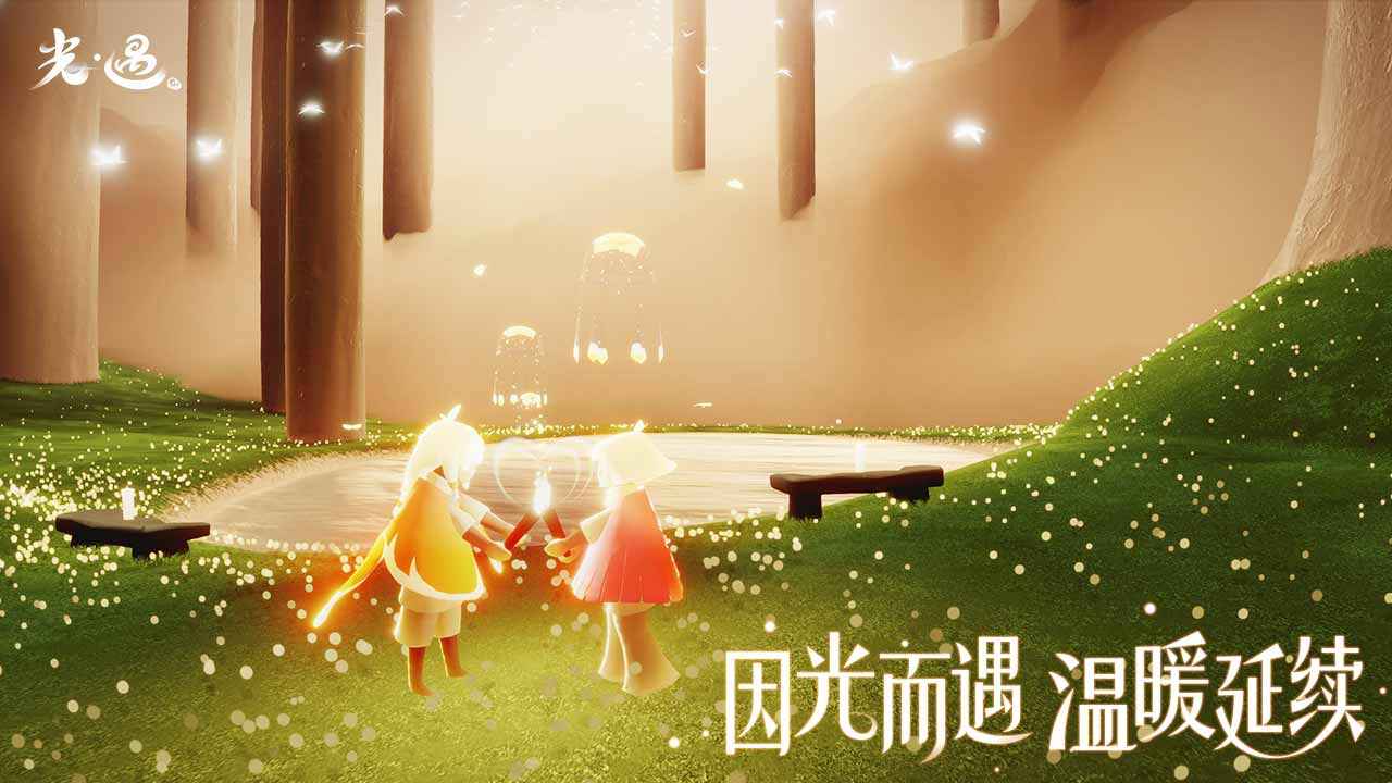 光遇(全物品版)下载安装最新版图片1