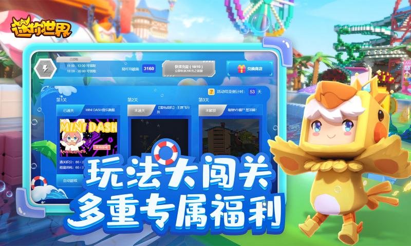 迷你世界minicn下载安装官方版 v1.15.0图1