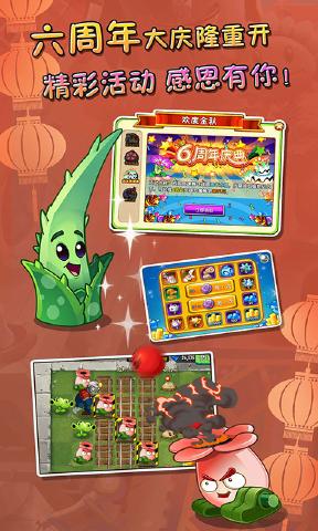 pvz2国际版下载最新版本2022 v2.7.5图1