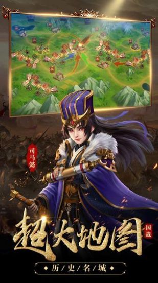 口袋真三国游戏礼包兑换码版 v1.0.17图0