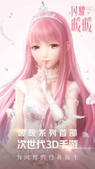 Shining Nikki美服安装器中文版 v2.0.987871图2