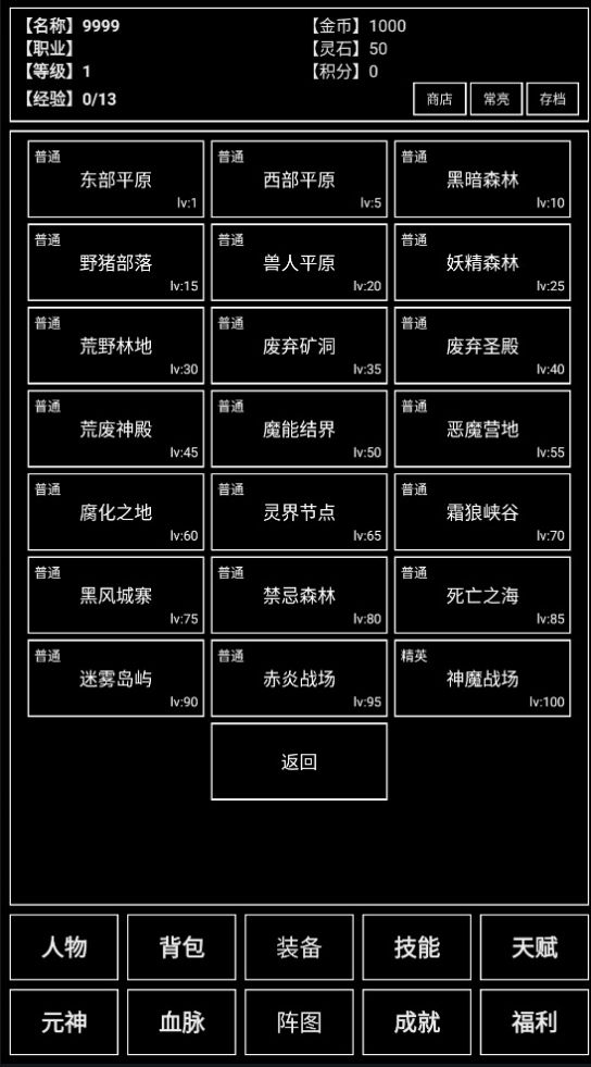 魔武无限cdk礼包最新攻略版 v1.0.6图0