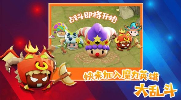 微信魔力大对决2游戏官方正式版 v1.9图0