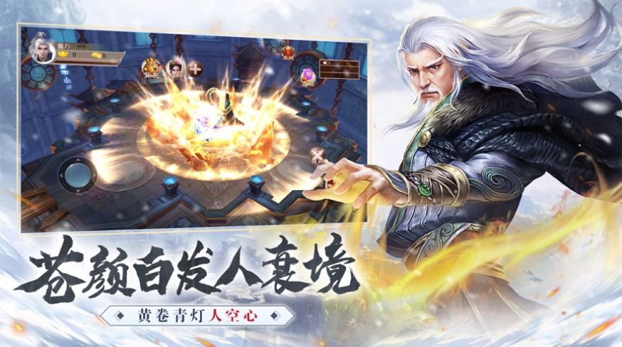 雪中悍刀荇下载安装官方版 v1.0.2图0