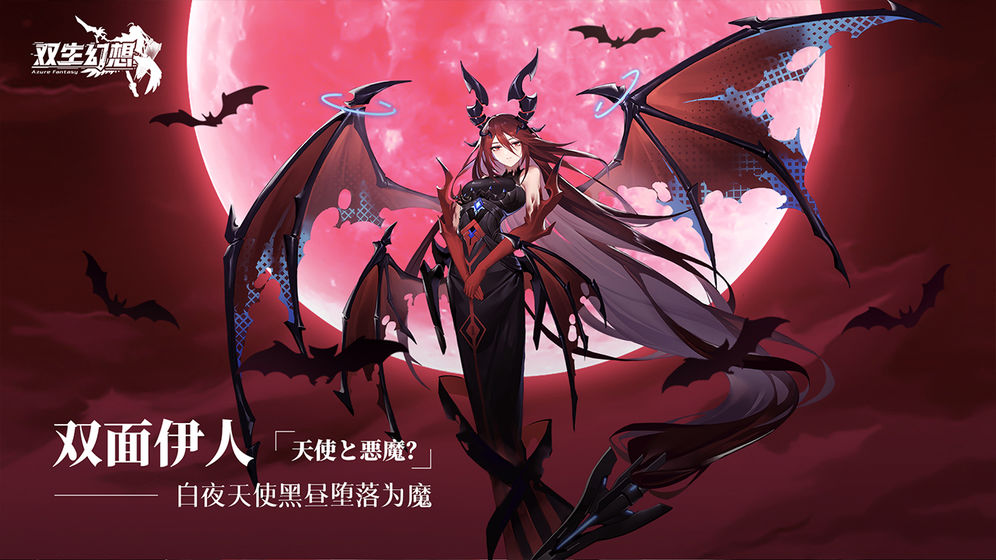 双生幻想魔法大陆手游官网正式版 v6.6.53图1