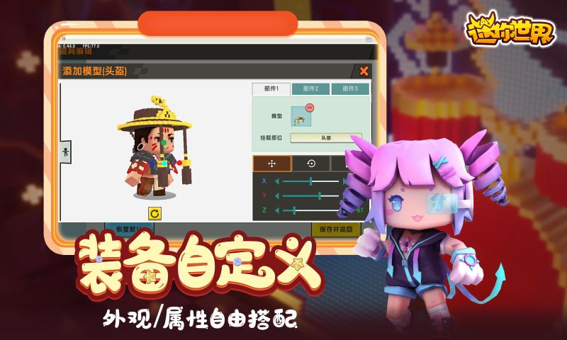 迷你世界雨林版本更新官方最新版下载 v1.15.0图0