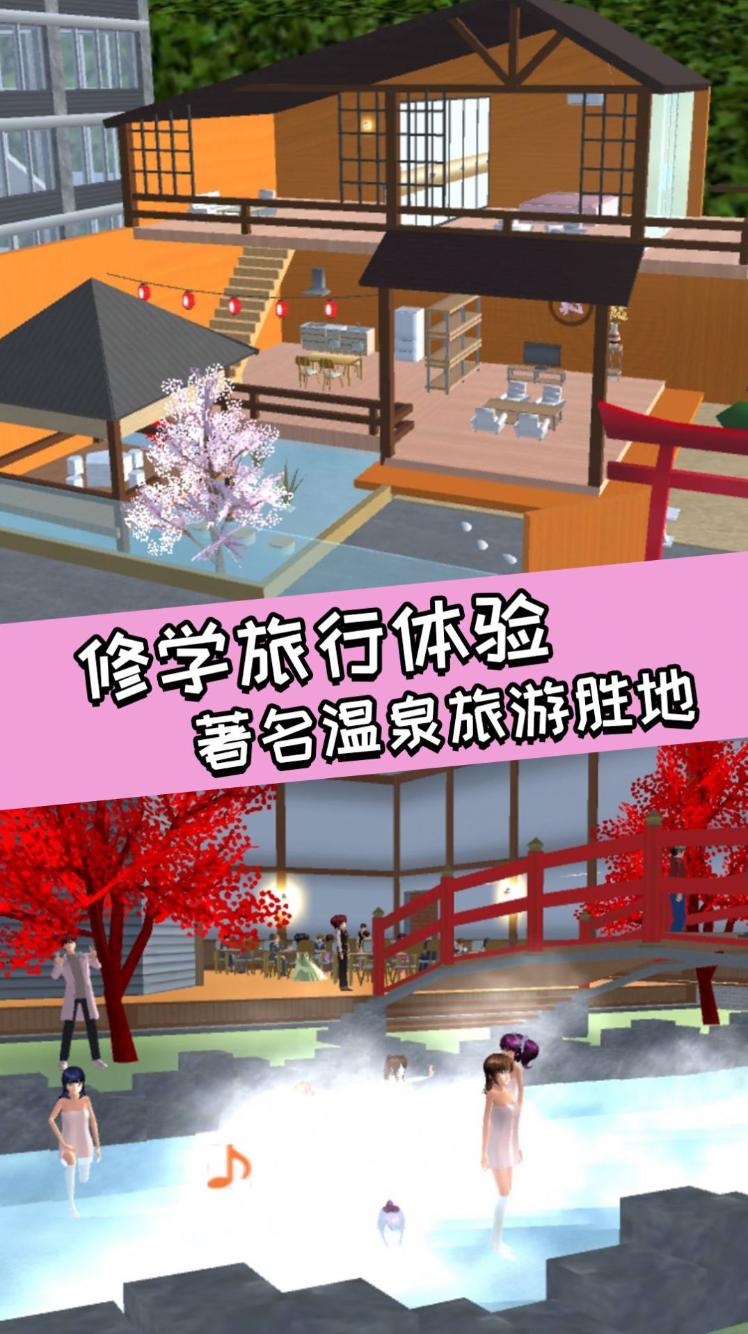 青春校园女高中生游戏中文版 v1.0图0