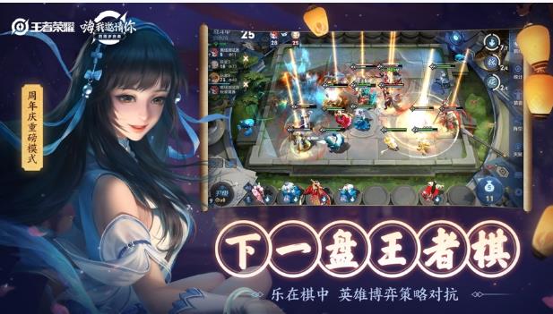 王者荣耀感恩节活动新版手游正式版 v3.74.1.6图1