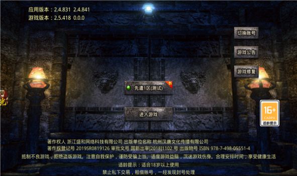 阳光传奇之速玩传说手游安卓版 v2.1.0图1