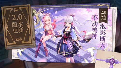 原神下载安装手机版官服 v2.8.0图0