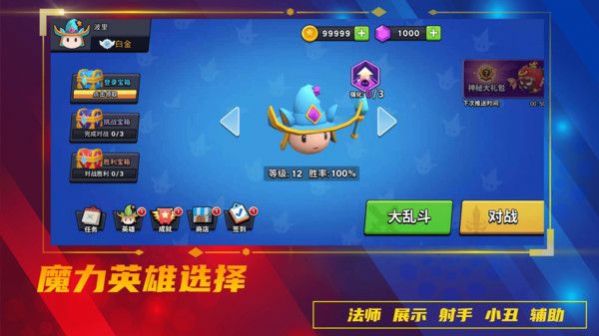 微信魔力大对决2游戏官方正式版 v1.9图1