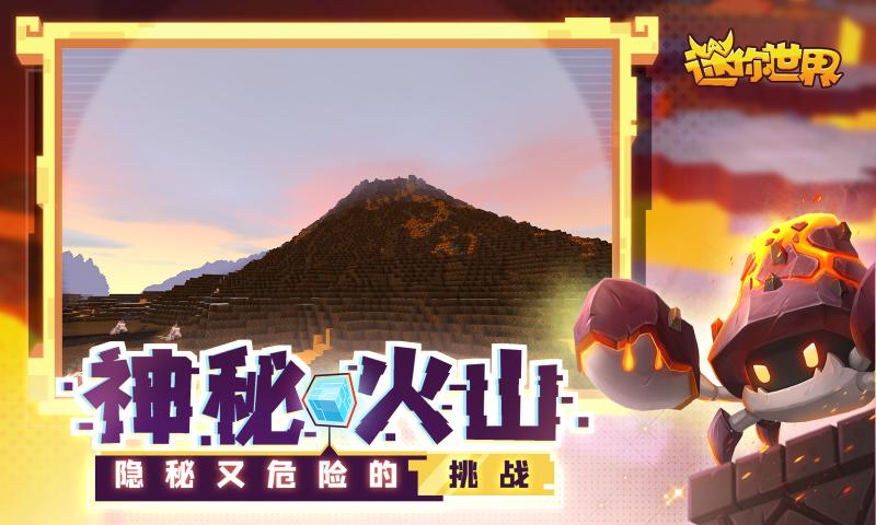 迷你世界白天鹅奥杰塔激活码大全正式版 v1.15.0图1