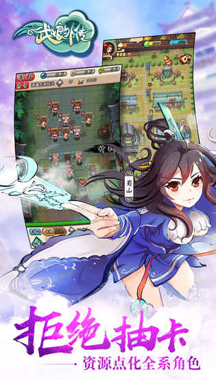 武娘外传先遣服官方正式版 v1.7图0