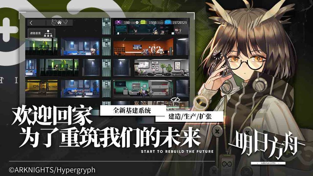 黑侠apk明日方舟游戏官方安卓版 v1.8.22图3