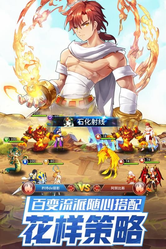 闪烁之光神明召唤手游最新版下载 v3.0.2图1