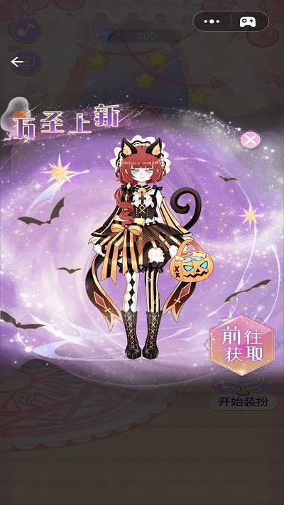 装扮魔法少女2游戏官方安卓版 v1.0图0