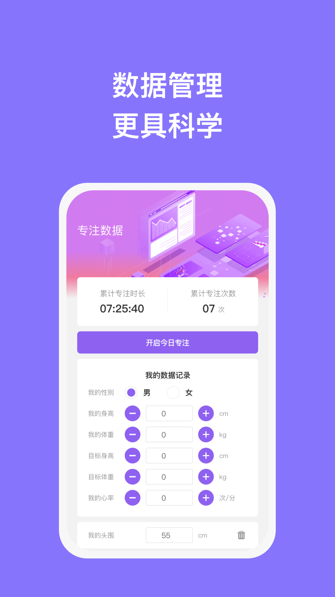 科奇手机优化APP最新版图片1