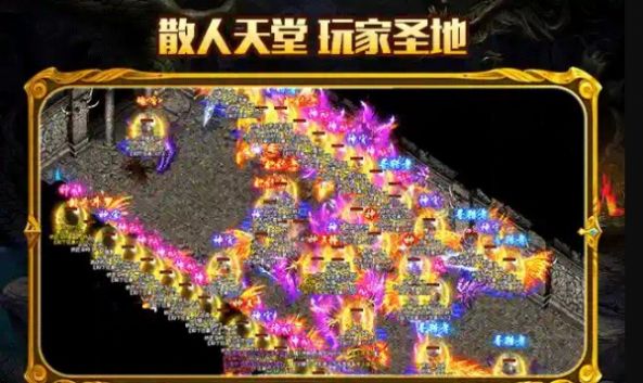 顺玩超凡传奇手游官方正版 v1.2.0图2