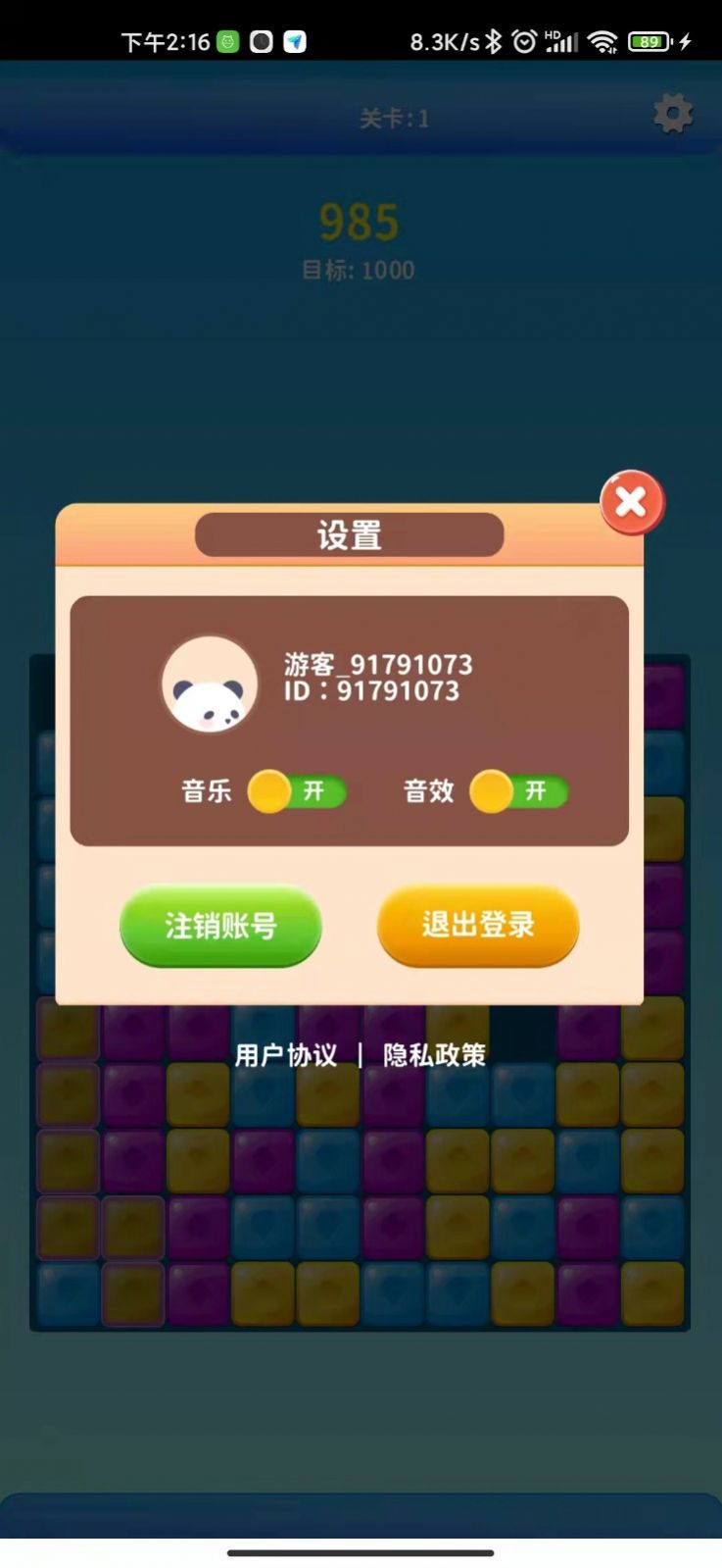 幸福大消消游戏领红包正版 v1.0.0图1